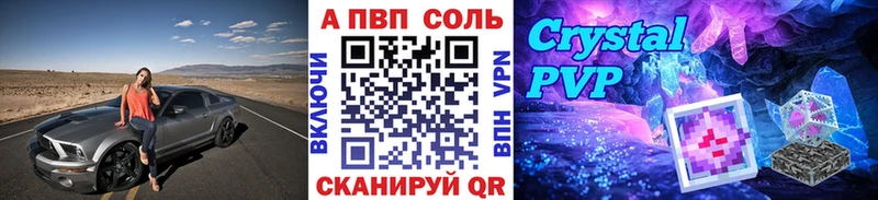 Купить закладки  Белоозёрский  APVP СК КРИС 