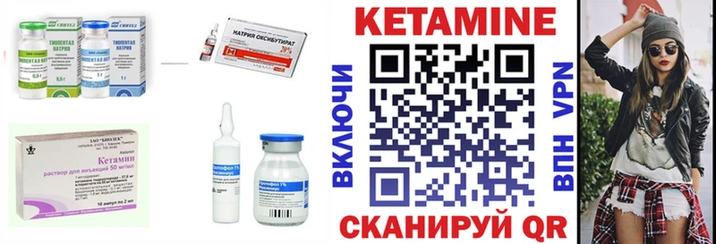 Купить где  Белоозёрский  Кетамин VHQ 